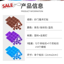 Anti-mosquito curtain screen door sticky nail stick paste summer Velcro screen window fixing buckle free of perforation and no Mark nail