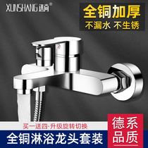 All copper mixing valve hot and cold faucet shower mixing bath switch bathroom bathtub bath triple shower set