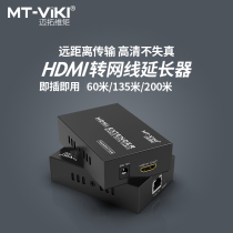 Maxtor torque network cable to HDMI extender 200 meters 60 meters network port rj45 network transmitter signal amplifier