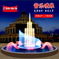 Square school size round square pool swing light stainless steel waterscape music fountain equipment processing factory