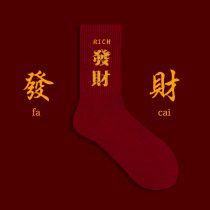 (MAWANG) Rich Socks Men and Women Couples Marry Red Life Year Stockings New Year Tiger Year Stockings Tide