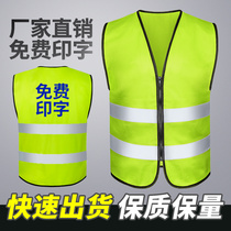 Yin Guangren reflective vest without pocket sanitation worker vest traffic engineering clothes Mei group riding vest vest