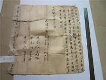 Ancient rice paper old paper head contract text of the Republic of China 34 years contract