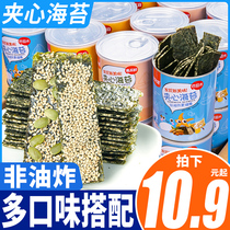 Seaweed Sandwich Crispy and Delicious New Year Snacks Snacks Leisure Food Greedy Food List