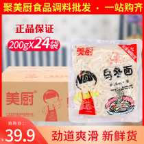 Udon noodles whole box Japanese car noodles 200g * 24 bags dormitory instant noodles instant noodles mixed with commercial special