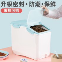 Meng state extremely cat food pet grain storage barrel sealed moisture-proof household insect-proof dog food box storage storage tank storage tank