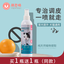 Cat repellent Anti-cat restricted area spray to prevent cats from going to bed Dog urine random urination artifact induction spray to drive wild cats