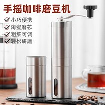Portable hand mill all-in-one coffee machine now grinding Mini small one person retro mill household ultra-fine manual