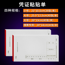 Fude Le expense reimbursement documents General original voucher paste slip travel reimbursement document bookkeeping voucher reimbursement debit receipt receipt borrowing Order account summary financial accounting supplies can be customized