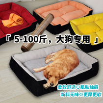 Dog Nest Large Dogs Winter Warm All Season Thickened Gold Hairy Dog Sleeping Mat Labrador Side Pastoral Alaska