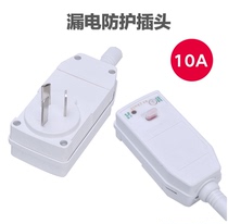 Electric faucet accessories leakage protection plug leakage protection