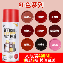 Red self-painting wholesale pink electric car special scratch repair car paint red paint small bottle automatic spray paint