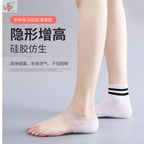 Insole increased inside female male invisible type 2 silicone 1 soft 1 5 comfortable cm cm cm 3 sets of feet