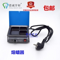 Dental Wax melter three-slot wax melting device wax bowl automatic temperature control wax melting device wax melting device wax melting device
