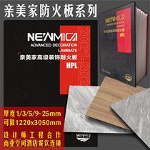 Pro-Meijia fireproof board factory spot HPL flame retardant decorative board Hotel project high imitation rich Meijia weishengya 1mm