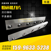 Crusher blade drum chipper blade plastic wood metal crusher blade dynamic knife fixed knife customized