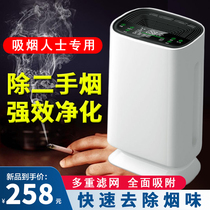 Chess-room smoking Divine Instrumental Air Purifier remove smoke to smoke Smell Office Mahjong Smoke Exhaust Smoking Crowd Bedrooms