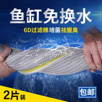 Filter cotton fish tank special thickening material high-density cotton filter super water purification magic carpet biochemical sponge can not be washed