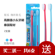 Dr RAY Thailand Lei Zhi D23 small head toothbrush high-end ladies and girls adult ultra-fine soft hair 2 sets of couples
