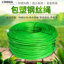 Steel wire rack wire rope replacement lifting rack steel wire rope replacement lifting drying rack steel wire plastic coating soft