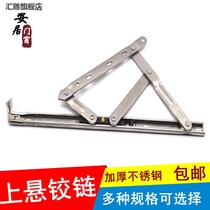 Aluminum alloy window brace plastic steel window upper suspension window wind brace four-link stainless steel hinge hinge brace grinding hinge strut sliding brace