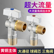 Full Copper Ball Core Large Flow Triangle Valve Universal 4 Points Cold And Hot Tap Switch Home Water Heater Water Stop Valve