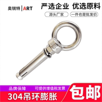 304 stainless steel expansion ring rings screw bolt roof swing hook lifting hook with ring screw M6 8 10