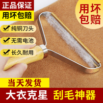 Shaving ball device does not hurt clothes ball cleaning artifact manual double-sided wool coat clothes hair removal dry cleaner