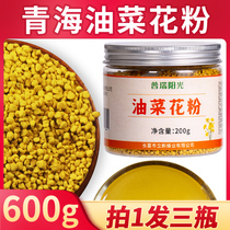 Qinghai rape pure pollen bee pollen natural edible prostate sheet unbroken 200g * 3 bottles