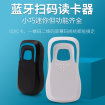 Siyuan Chuang portable Bluetooth scanning gun QR code scanning gun small wireless scanner multifunctional rfid reader card