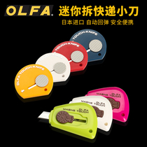 Japan OLFA portable unpacking express parcel knife Portable mini paper cutter Small art knife box knife artifact