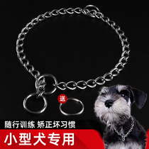 Stainless steel P-chain small dog collar chain Teddy Koji Schnauzer method cattle training dog walking dog traction collar