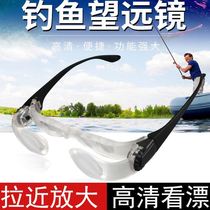 Fishing telescope to see drift special high-power high-definition zoom to pull myopia eyes eyeglass artifact fishing polarizer