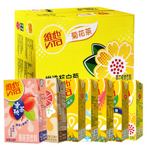 vita Vita true lemon tea Chrysanthemum tea 250ml*24 small boxes of FCL drinks Oolong tea Ceylon peach tea