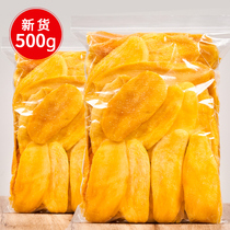 Dried mango 500g net red snacks a catty of candied fruit dried fruit snacks New year gift package specialty whole box