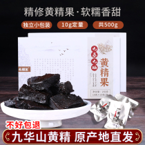 Kong Fuyi Jiuhuashan Yellow Essence fruit 500g Jiu Sun nine steamed Chinese herbal medicine edible gift box proton meat yellow essence tea