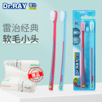 Lei Zhi adult toothbrush soft hair small head family clothing Thai imported Lady cute adult household combination student