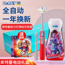 Reggie Ultraman Otter Hero Childrens Electric Toothbrush 3-5-6-7-12-year-old ultrasonic automatic boy soft hair