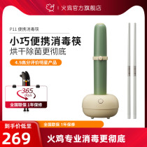 Turkey Antibacterial Disinfection Portable Chopstick Bin Cutlery Students Out Travel Disinfection Machine Office Workers With Dining Folding Chopsticks