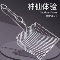 Stainless steel cat sand shovel shovel artifact stainless steel shovel
