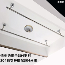 Fujaman 304 round steel balcony clothes rack top-mounted perforated clothes rod single-root load-bearing drying fixed