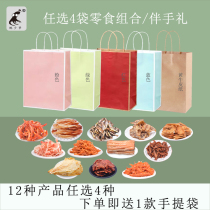 Qingdao Special squid bag handed torn organ squid snack combined handbag package seafood gift bag