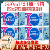 (4 boxes) Nestlés excellent drinking water 550ml * 24 bottles * 4 boxes of pure water non-mineral water