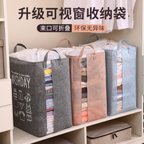 Fabric storage box for clothes storage basket large moving artifact finishing box quilt clothing storage bag household