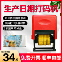 (Shunfeng) Ink Zhonglong manual coding machine printing machine production date printing machine supermarket food packaging bag seal ink small A5 printer adjustable year month and day Virtual Real