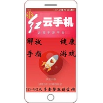 Red finger cloud mobile phone authorization code VIP GVIP KVIP The old store has been operating for many years with sufficient supply and long-term stability