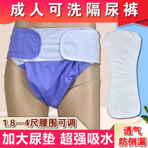 Elderly incontinence pants Thickened Urine Mat Large Suction Shorts Adult Bowels Care Pants Paralysed Household Incontinence Supplies