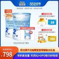  Beienxi Goat milk powder baby 2 stages 800g*2 cans imported from New Zealand for 6-12 months formula milk powder