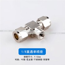Card sleeve nozzle Nozzle 9 52mm Card sleeve connector High pressure atomization micro-mist connector Textile machine humidifier accessories