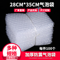 Bubble bag 28*35cm (100)thickened shockproof bubble film bag bubble bag bubble bag manufacturers spot